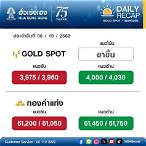ฮั่วเซ่งเฮงราคาทองวันนี้